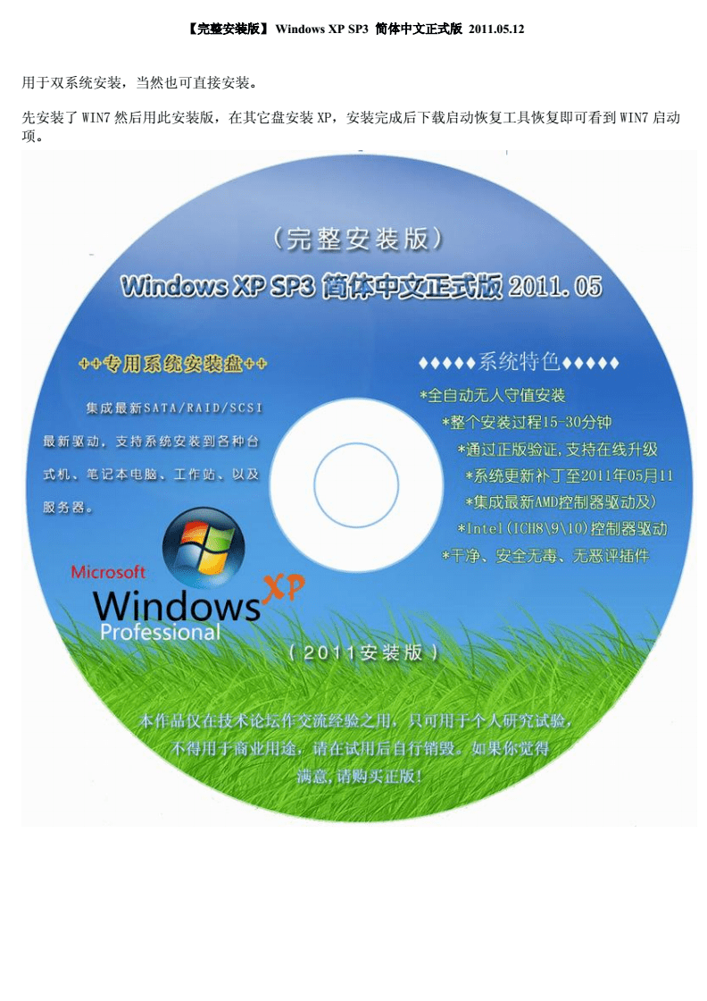 windows12正式版下载,windows12怎么下载