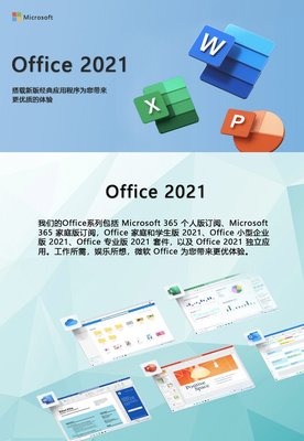 office2010办公软件免费版,office办公软件2010免费版下载