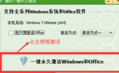 windows+office永久激活工具,永久激活office2010