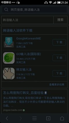 谷歌韩语输入法下载,谷歌韩语输入法app