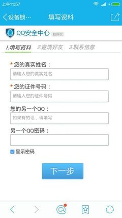 qq改密码中心官网,改密码10022