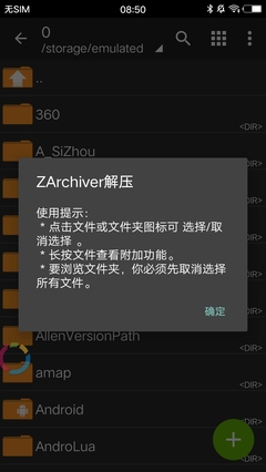zarchiver解压软件,zarchiver解压软件旧版