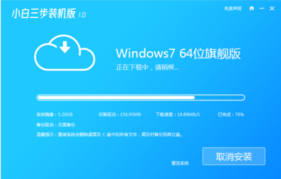 windows764位系统下载的简单介绍
