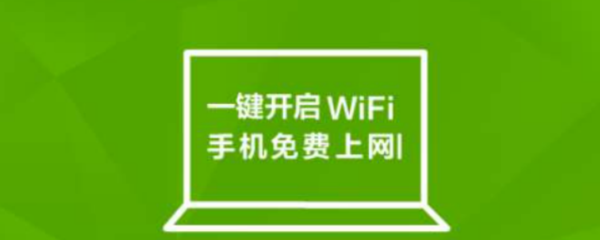 免费网络wifi连接,免费网络wifi连接WifiDog错误
